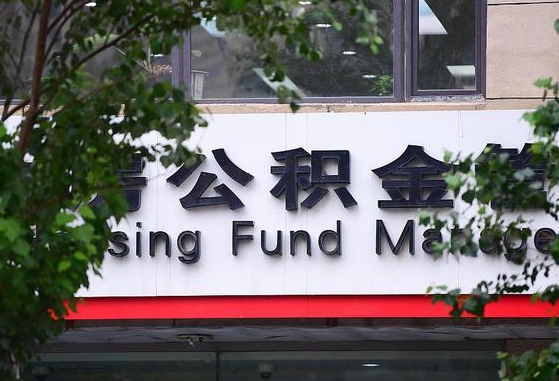 阳泉东莞公积金不能销户提取吗（东莞住房公积金可以销户吗）
